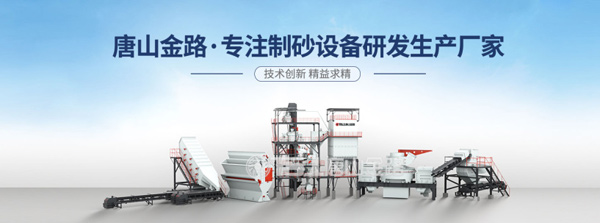 制砂機(jī) 制砂機(jī)